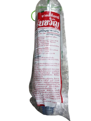 ขวดดีท๊อกซ์ ฟ้ารินขวัญ