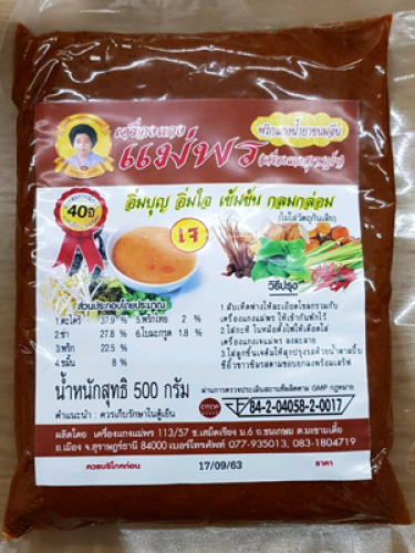 พริกแกงน้ำยาขนมจีนเจ แม่พร(500g)