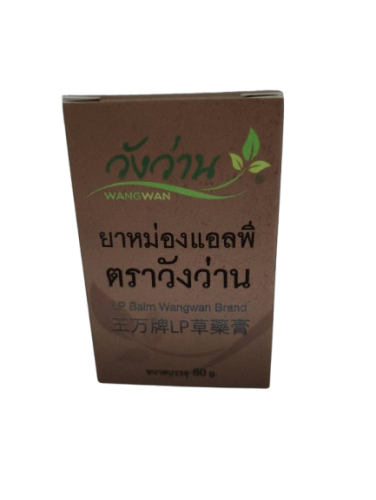 ยาหม่องแอลพี วังว่าน LP Balm Wangwan Brand