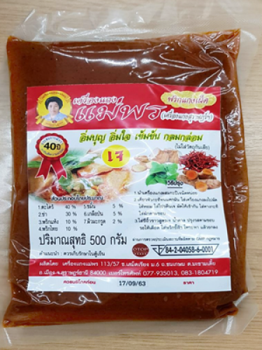 พริกแกงเผ็ดเจ แม่พร(500g)