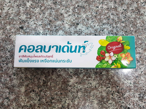 ยาสีฟันคอลบาเด้นท์  Kolbadent Toothpaste( 100 g.)