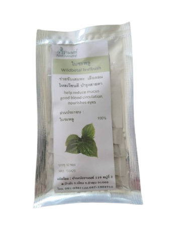 ชาใบชะพลู Wildbetal leafbush