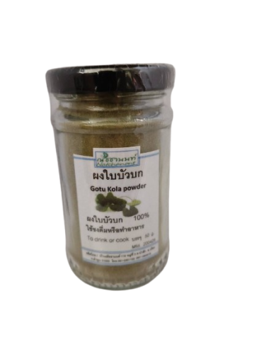 ผงใบบัวบก ณัชชานนท์ Centella powder