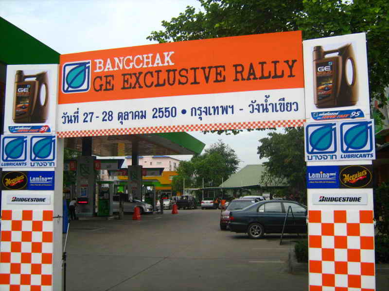 งานบางจาก RALLY CONCERT สุเมธ&ปั๋ง ตุ๊ก วิยะดา ที่ RESORT วังน้ำเขียว