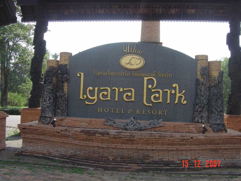 LIVE BAND แสงสีเสียง บ.เงินทุนหลักทรัพย์ Syrus -  IYARA PARK RESORT อุทัยธานี 1