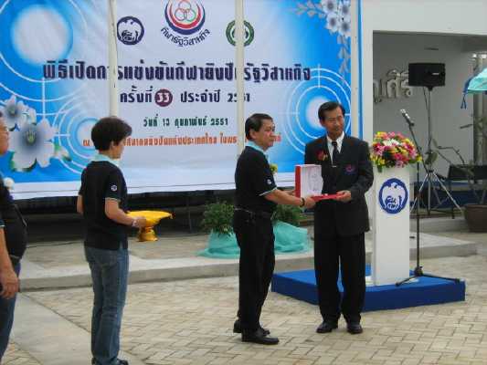 พิธีเปิดการแข่งขันกีฬายิงปืน สนามกีฬาหัวหมาก ธนาคารกรุงไทย 6