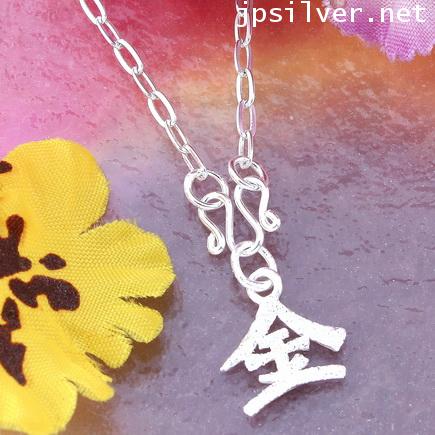 สร้อยคอเงินแท้ สร้อยคอลายโซ่เรือพร้อมจี้กิม ยาว 16 นิ้ว