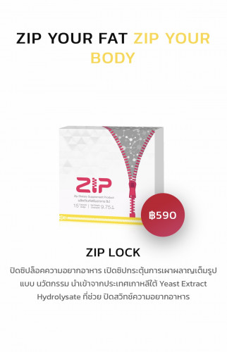 ZIP LOCK