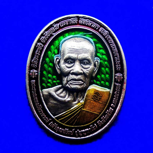 เหรียญรุ่นรวยทางเดียว168 หลวงพ่อพัฒน์ วัดห้วยด้วน เนื้ออัลปาก้าซาติน ลงยาเขียว ขอบแดง เลข 140