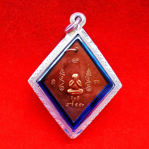 หายาก พิมพ์หู ขีด เหรียญข้าวหลามตัด เสาร์ 5 หลวงปู่เอี่ยม วัดสะพานสูง เนื้อทองแดง ปี 2553 นิยมมาก 2