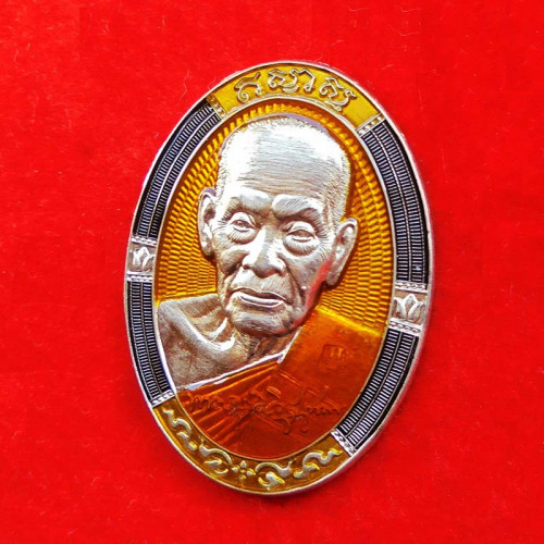 เหรียญรุ่นอยู่เย็นเป็นสุข หลังยันต์ปลาตะเพียนคู่ หลวงพ่อพัฒน์ วัดห้วยด้วน เนื้ออัลปาก้าลงยา เลข 150 2