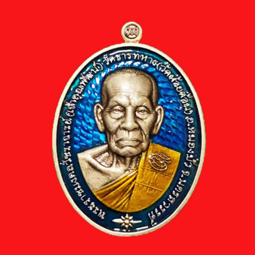 เลข 51 เหรียญชนะจนมงคล 100 ปี หลวงพ่อพัฒน์ วัดห้วยด้วน เนื้ออัลปาก้าลงยาสีฟ้า หลังลงยาไก่ 1