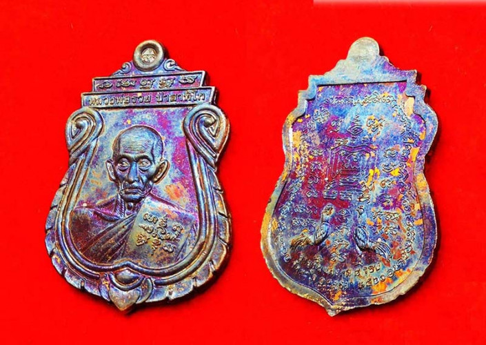 แท้และทัน เหรียญอายุวัฒนมงคล หลวงพ่อรวย วัดตะโก เนื้อทองแดงผิวรุ้ง ปี 2560 สุดยอดเข้มขลัง 2