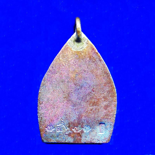 เหรียญเจ้าสัว 4 ตำรับหลวงปู่บุญ วัดกลางบางแก้ว รุ่นสร้างเขื่อน เนื้อทองแดง พิมพ์ใหญ่ ปี 2559 1