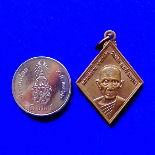 แท้และทัน เหรียญทานบารมี หลวงพ่อรวย วัดตะโก เนื้อทองแดงผิวรุ้ง ปี 2554 สุดยอดเข้มขลัง 2