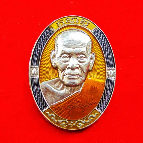 เหรียญรุ่นอยู่เย็นเป็นสุข หลังยันต์ปลาตะเพียนคู่ หลวงพ่อพัฒน์ วัดห้วยด้วน เนื้ออัลปาก้าลงยา เลข 150 1