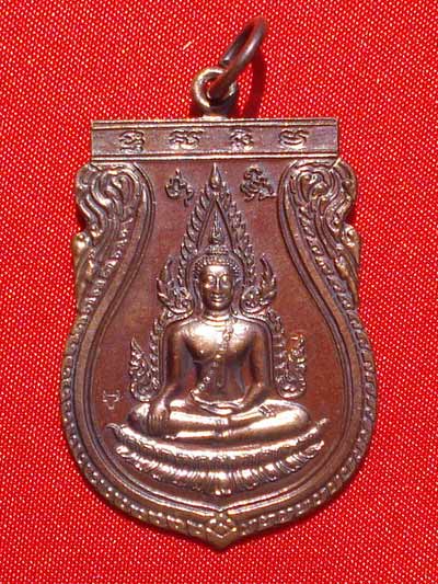 พระพุทธชินราช เนื้อทองแดงรมดำ วัดกลางบางแก้ว หลวงปู่เจือปลุกเสก ปี2548