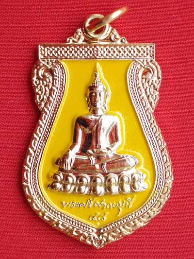 เหรียญพระนารายณ์ทรงครุฑ พระศรีศากยมุนี มหาเมตตาบารมี เนื้อลงยาสีเหลือง วัดสุทัศนฯ ปี 2548