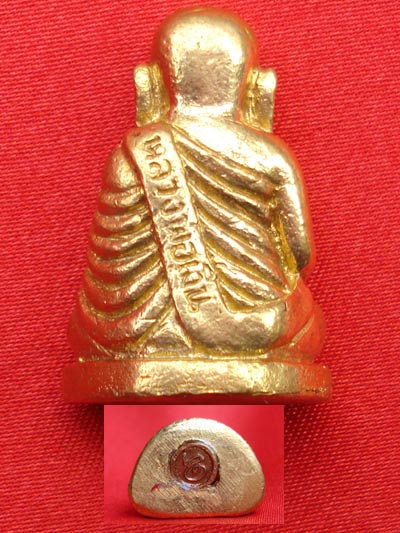 หลวงพ่อเงิน วัดบางคลาน พระเครื่อง เมืองพิจิตร รุ่นสิริมงคล  เนื้อทองเหลือง ปี 2539 1