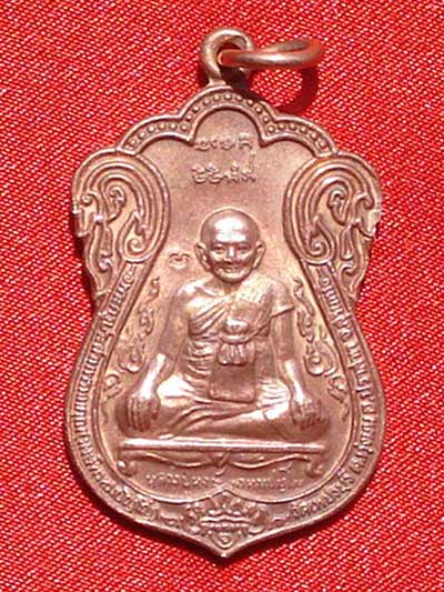 เหรียญกนกรุ่นแรก พระเครื่อง หลวงปู่หงษ์ พรหมปัญโญ เนื้อทองแดง วัดเพชรบุรี ปี2541