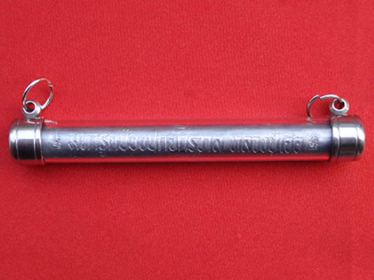 ตะกรุด มหารูดป้องปกจักรวาล เนื้อตะกั่ว หลวงปู่เจือ วัดกลางบางแก้ว ปี 2550