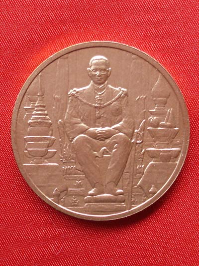 เหรียญในหลวงรัชกาลที่ 9 พระราชพิธีมหามงคลเฉลิมพระชมมพรรษา 80 พรรษา  กรมธนารักษ์สร้าง ปี 2550