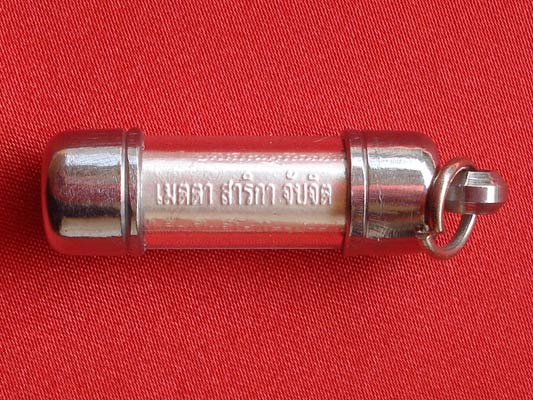 ตะกรุดสาริกาจับจิต เนื้อเงิน ขนาด 1 นิ้ว ใส่หลอดแบบ 1 ห่วง หลวงปู่เจือ วัดกลางบางแก้ว ปี 2550