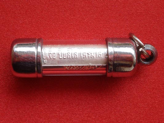 ตะกรุดสาริกาจับจิต เนื้อเงิน ขนาด 1 นิ้ว ใส่หลอดแบบ 1 ห่วง หลวงปู่เจือ วัดกลางบางแก้ว ปี 2550 1