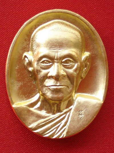 พระเครื่อง เหรียญรูปใข่ สมเด็จโต พรหมรังสี หลังภปร เนื้ออัลปาก้าชุบทอง ปี 2541 No.๓๗๒๙