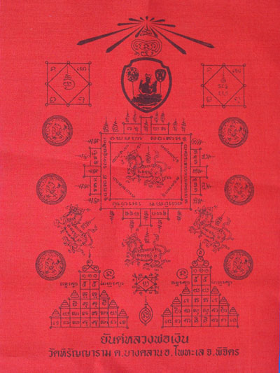 ผ้ายันต์ สีแดง หลวงพ่อเงิน วัดบางคลาน พระเครื่อง เมืองพิจิตร น่าบูชาติดบ้านหรือร้านค้าครับ