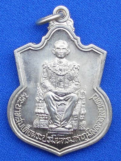 เหรียญในหลวง นั่งบัลลังก์ บล็อคนิยม เส้นพระเกศาชัด เนื้ออัลปาก้า กระทรวงมหาดไทย สร้าง ปี 2539