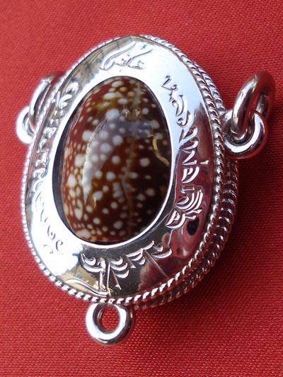 เบี้ยแก้หุ้มเงิน หลวงปู่เจือ วัดกลางบางแก้ว แบบ 3 ห่วง สุดสวย หายาก พร้อมจารด้านหลัง