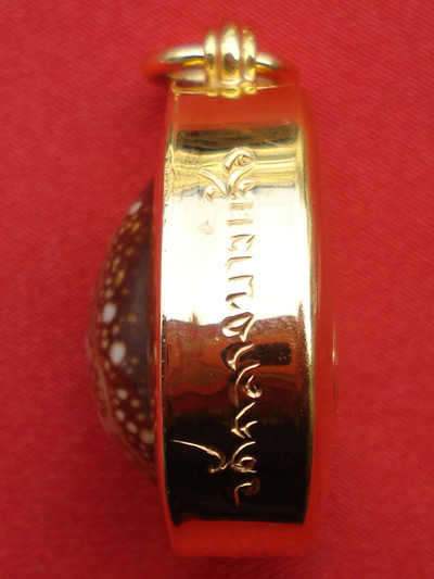 เบี้ยแก้หุ้มทองคำแท้ หลวงปู่เจือ วัดกลางบางแก้ว แบบห่วงเดี่ยว สุดสวย หรูหรา พร้อมจารด้านหลัง หายาก 2