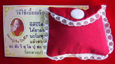 เบี้ยแก้หุ้มทองคำแท้ หลวงปู่เจือ วัดกลางบางแก้ว แบบห่วงเดี่ยว สุดสวย หรูหรา พร้อมจารด้านหลัง หายาก 5