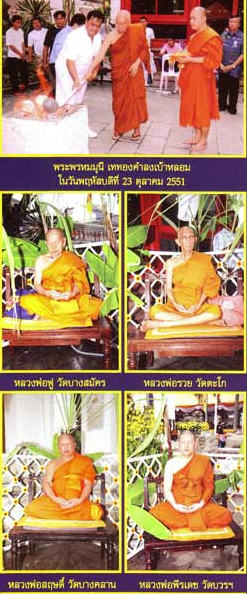 หลวงพ่อเงิน บางคลาน พิมพ์ขี้ตา เนื้อเหล็กน้ำพี้  รุ่นมงคลมหาลาภ 51 พระเครื่องที่สวยมากครับ 5