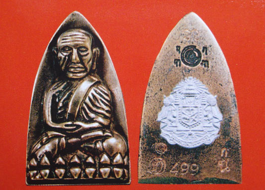 เตารีดหลวงพ่อทวด รุ่นพิทักษ์แผ่นดิน เนื้อนวะหลังเงิน กรมตำรวจ โดยหลวงพ่อทอง วัดสำเภาเชย ปี 2551