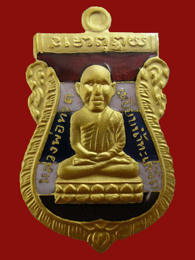 เหรียญหลวงพ่อทวดหัวโต รุ่นพิทักษ์แผ่นดิน เนื้อลงยาสีธงชาติชุบทอง โดยหลวงพ่อทอง วัดสำเภาเชย ปี 2551