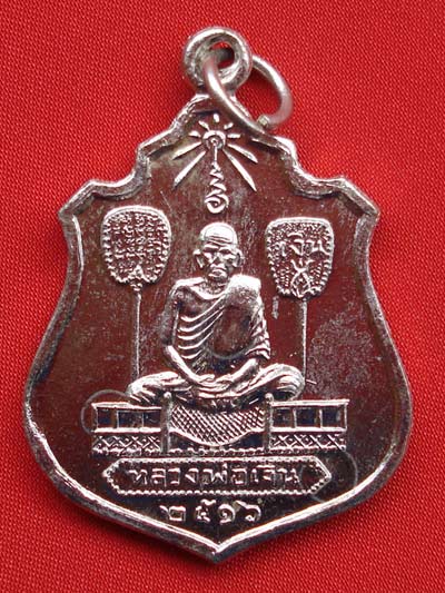 เหรียญหลวงพ่อเงิน วัดบางคลาน หลังหลวงพ่อเปรื่อง เนื้อกะไหล่เงิน ปี 2516 สวยมาก หายากน่าเก็บ
