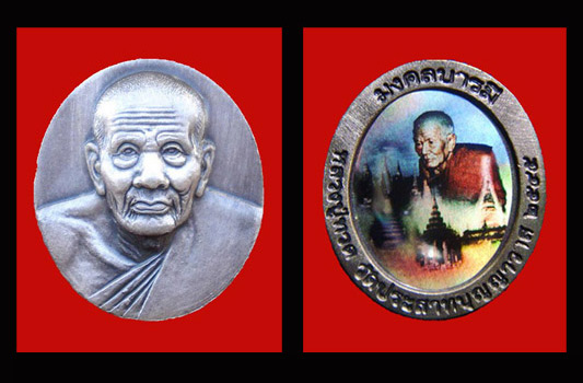 เหรียญหลวงปู่ทวด เนื้อเงิน ด้านหลังสีสวย รุ่น มงคลบารมี พระเครื่องวัดประสาทบุญญาวาส ปี 2545 สวยมาก