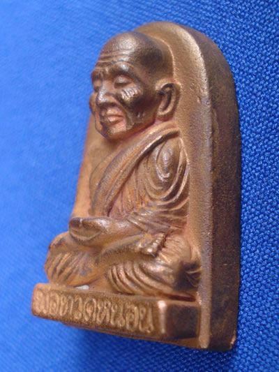 เหรียญหล่อหลวงพ่อทวดพิมพ์พระรอด หลวงพ่อทอง วัดสำเภาเชย รุ่นพระธาตุเจดีย์ เนื้อสำริด ปี 2549