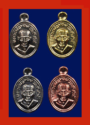 เหรียญเม็ดแตงหลวงปู่ทวด พ่อท่านเขียว รุ่นบารมี 81 ชุด 4 เนื้อ อยู่ในชุดกรรมการ สวยหายากครับ