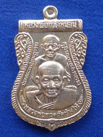 เหรียญเสมาพุทธซ้อน อาจารย์ทอง วัดสำเภาเชย รุ่นพระธาตุเจดีย์ เนื้ออัลปาก้า ปี 2549 น่าเก็บก่อนแพง