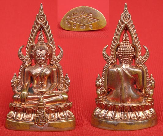 พระกริ่งชินราชอินโดจีน ญสส. เนื้อทองดอกบวบ ปี 2543 พระเครื่องพิธีใหญ่ สุดสวย หายาก 1