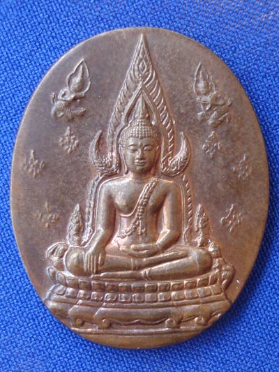 เหรียญชินราช-อกเลา ญสส. เนื้อทองสัมฤทธิ์ ปี 2543 พระเครื่องยอดนิยม พิธีใหญ่ สุดสวย หายาก