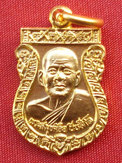 เหรียญสรงน้ำหลวงปู่เจือ วัดกลางบางแก้ว อายุวัฒนะ 84 ปี กะไหล่ทอง พระเครื่องที่แทนรุ่นแรกได้สบายครับ