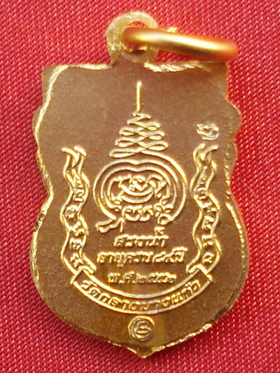 เหรียญสรงน้ำหลวงปู่เจือ วัดกลางบางแก้ว อายุวัฒนะ 84 ปี กะไหล่ทอง พระเครื่องที่แทนรุ่นแรกได้สบายครับ 1