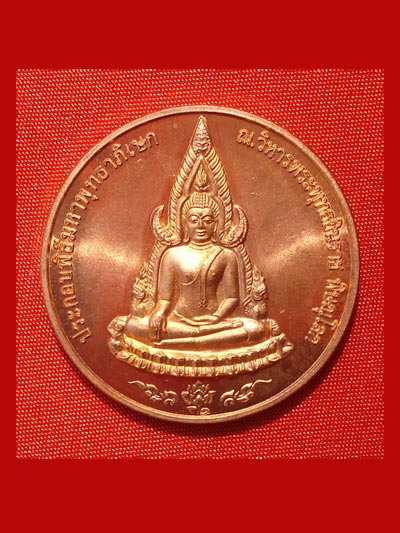 เหรียญพระพุทธชินราช ครบรอบ 60 ปี กรมการขนส่งทหารบก ปี 2544 สวยหายาก น่าบูชามากครับ