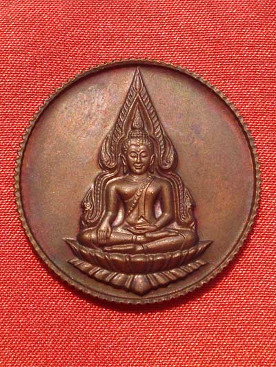 เหรียญพระพุทธชินราช 80 พรรษา สมเด็จพระสังฆราช เนื้อทองแดง ปี 2536 พระเครื่องพิธีใหญ่ สุดสวย หายาก