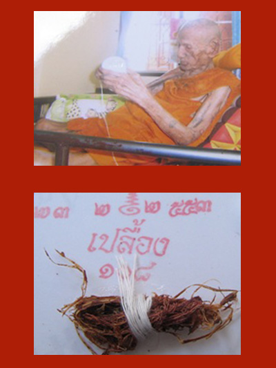 ชูชก หลวงพ่อเปลื้อง วัดลาดยาว นครสวรรค์ เกจิดังอายุกว่า 108 ปี  สวยมาก สำหรับปีนี้ต้องบูชา 4