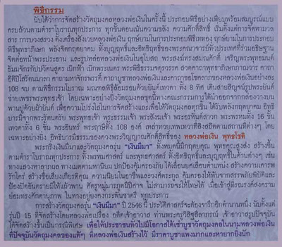 มือนับแบงค์มาแล้ว หลวงพ่อเงิน วัดบางคลาน รุ่นเงินมีมา เนื้ออัลปาก้า พิมพ์ปี 15 นับแบงค์ แทน 15 ได้ 8